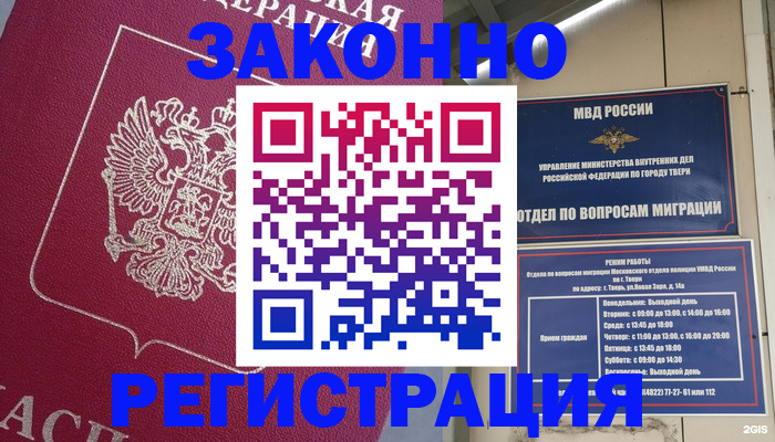 где прописаться в Светогорске