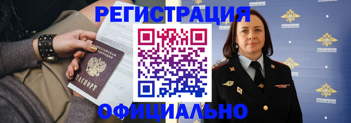 прописка ребенка в Светогорске