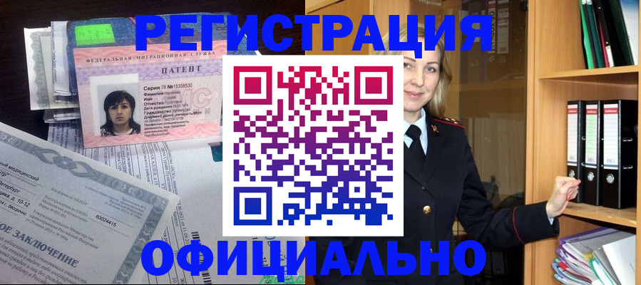 временная регистрация недорого в Светогорске