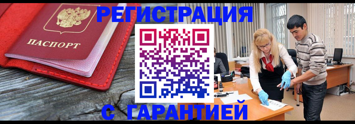 прописка законно в Светогорске