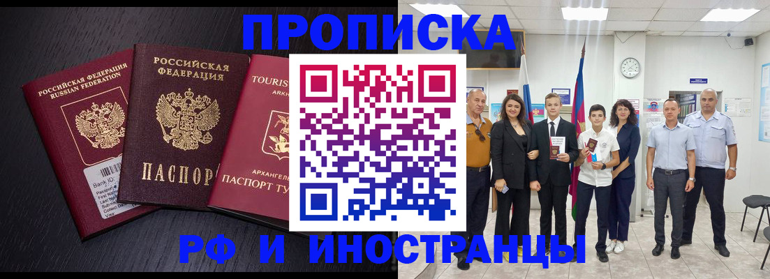 временная регистрация недорого в Светогорске