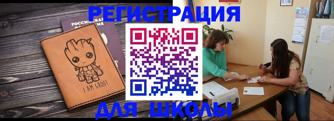 прописка в Светогорске
